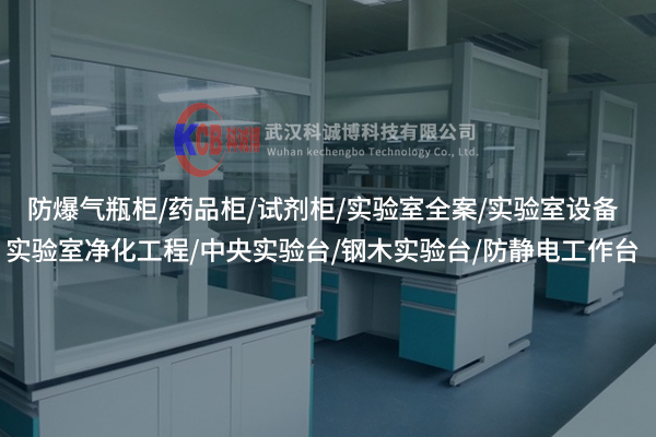 阿里實驗室實驗柜：讓實驗器材“安家落戶”的伙伴！